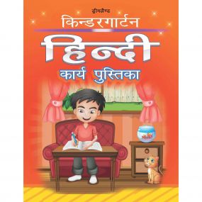 Kindergarten Hindi Work Book : Children Early Learning Book By Dreamland Publications-Age 2 to 5 years